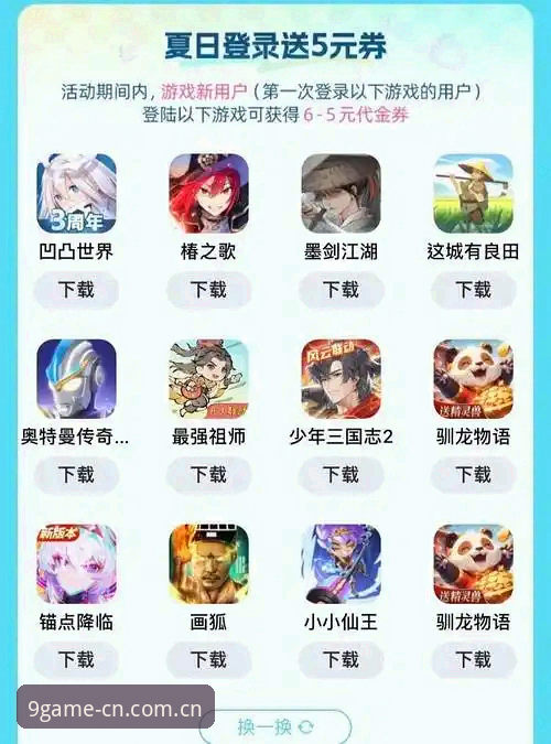 九游app官方网站到底值不值得下载？实测告诉你真相