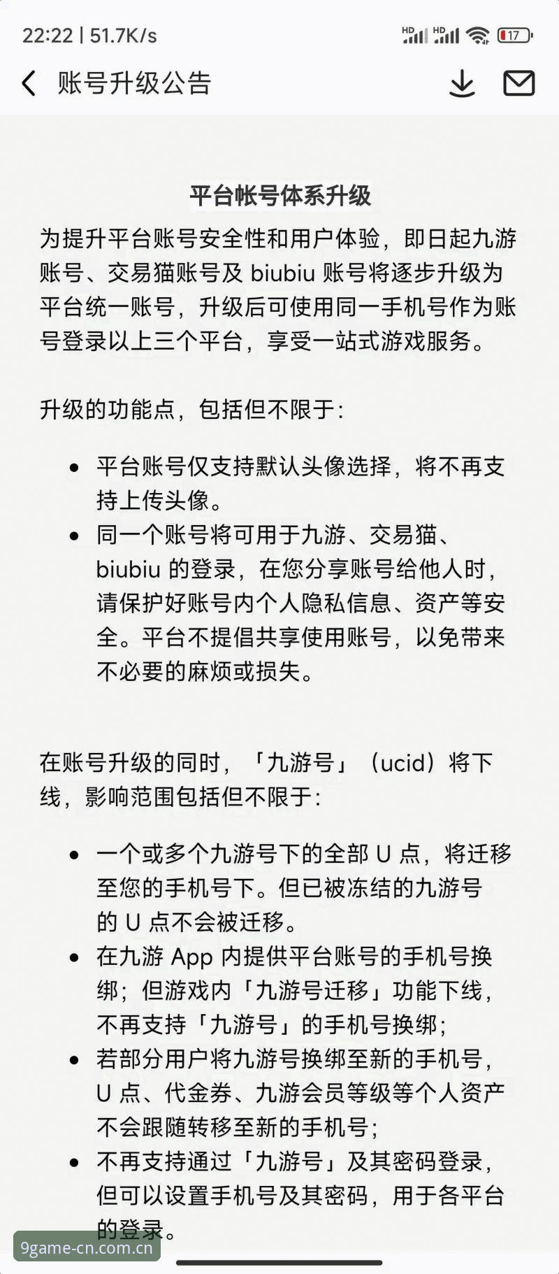 九游官网登录 vs 第三方渠道：正版平台的选择差异与用户体验深度对比
