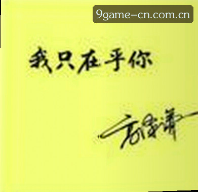 张伟