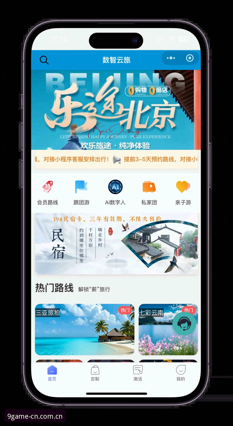 九游即点即玩功能详解：从技术视角看手游体验优化