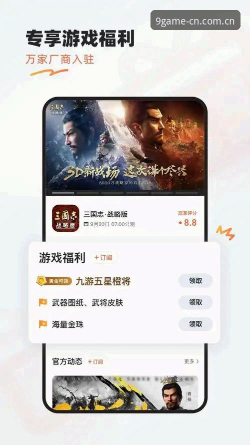 九游手游平台官网技术评测：游戏聚合体验的全面解析