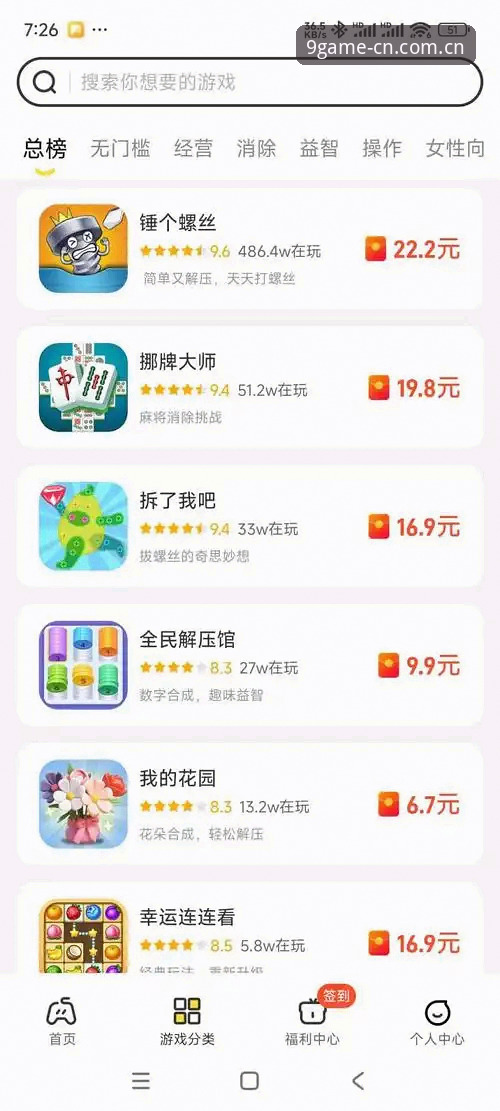 如何通过九游游戏下载平台轻松找到热门手游并保障账户安全？