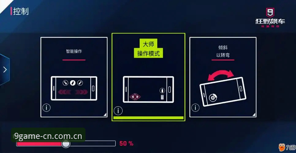 九游App安装包下载与使用操作教程：从新手到老手的完整指南