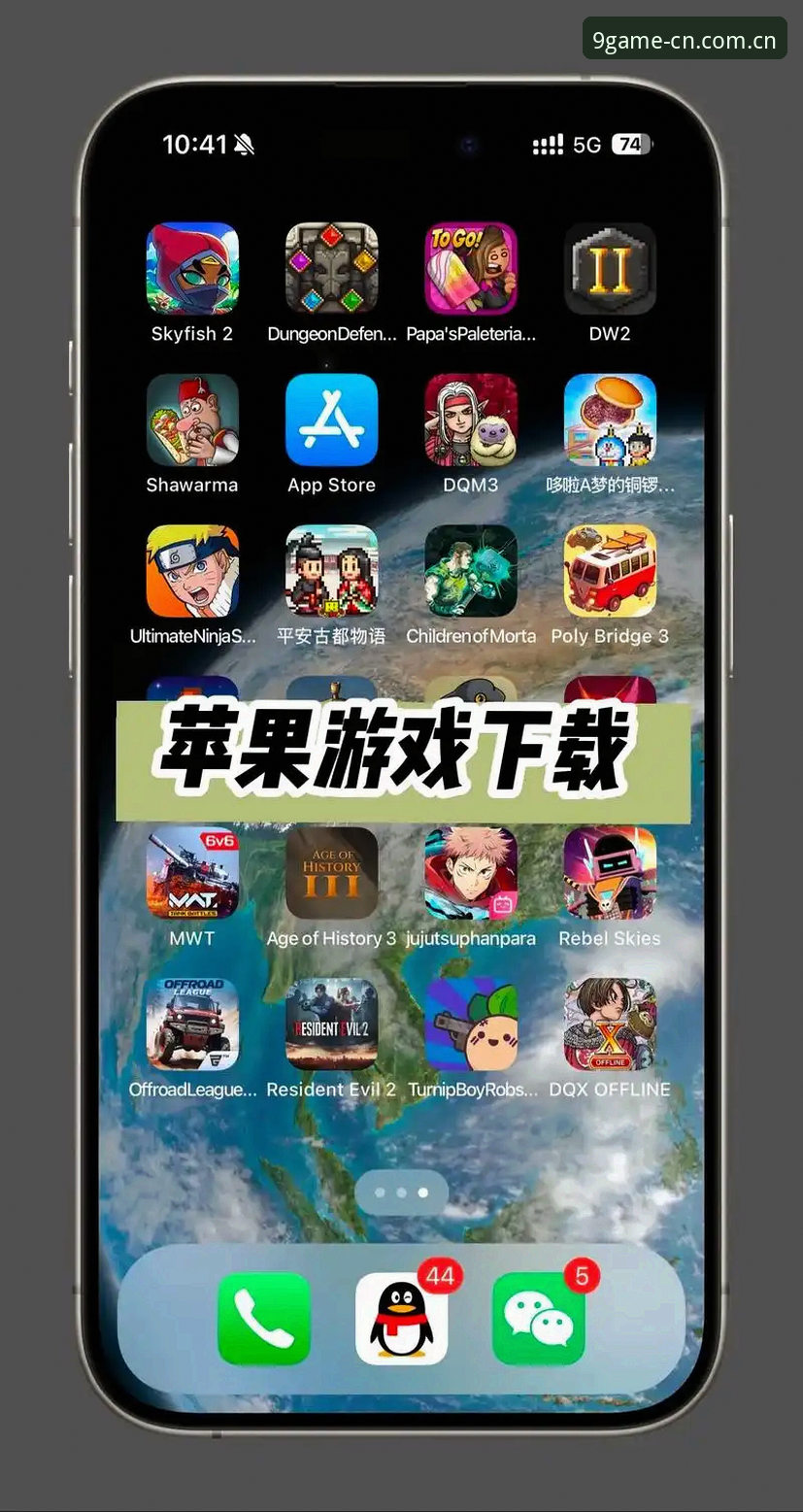 九游游戏社区iOS版的7大创新体验：重新定义手游社交新玩法