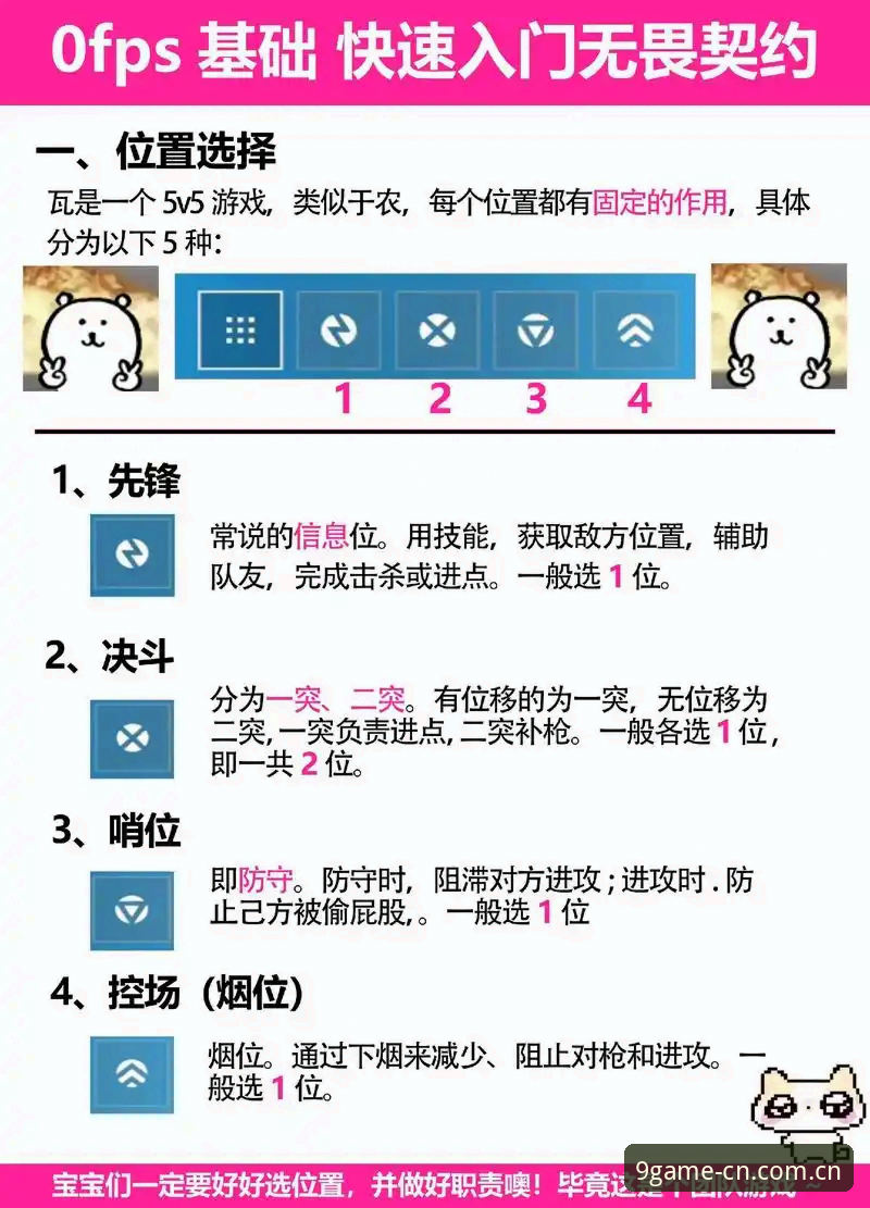 九游游戏社交体验使用技巧，你真的掌握了吗？