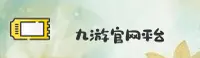 九游app官方网站