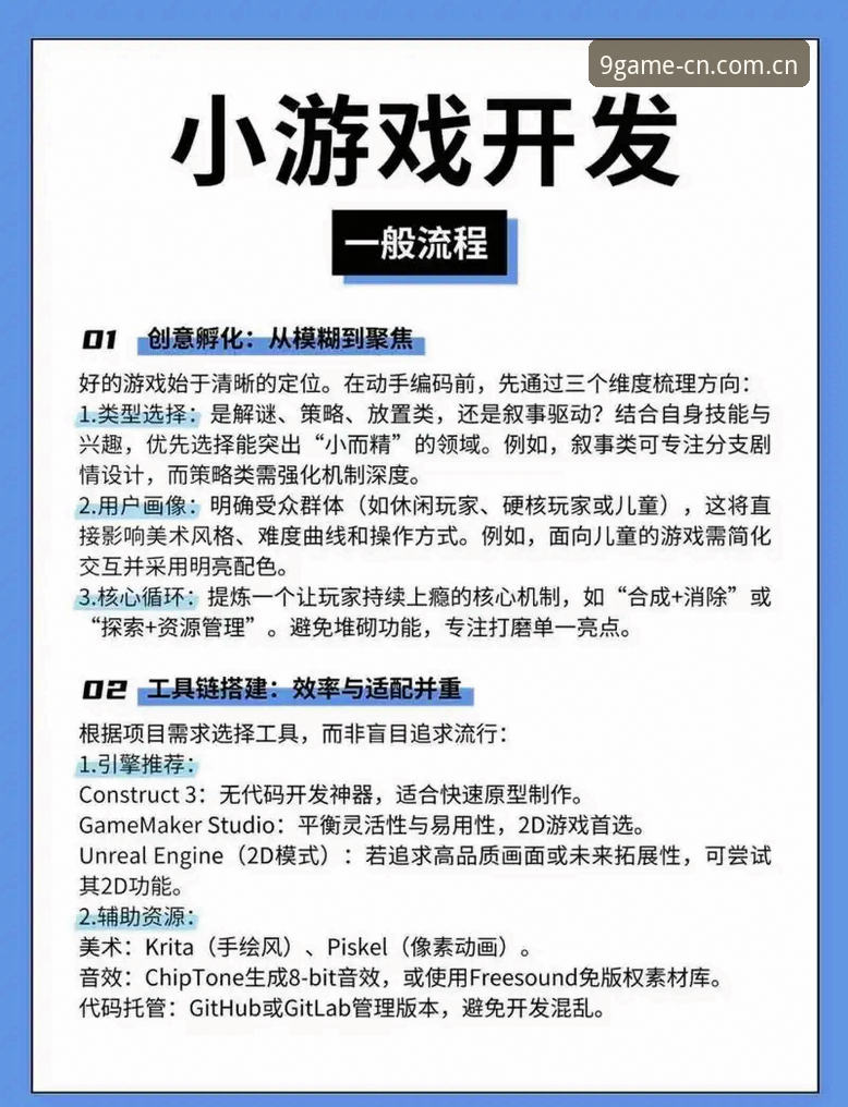 九游游戏社交体验使用技巧，你真的掌握了吗？