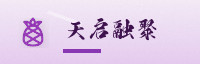 合作伙伴