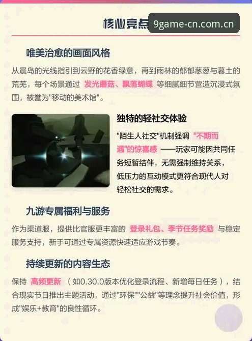最新九游app评测：从下载到游戏社交的完整使用指南